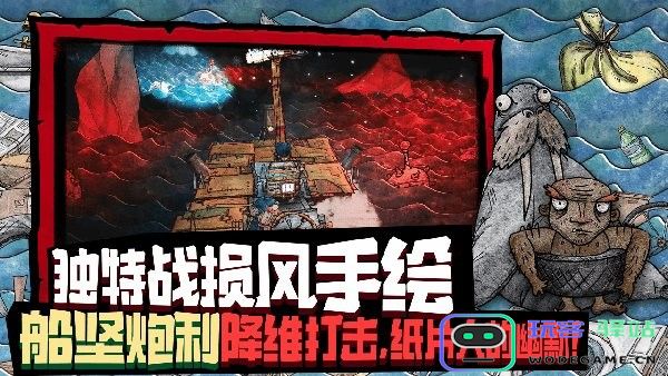 破烂水手下载中文版