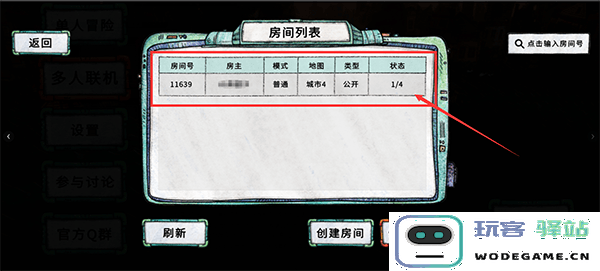 破烂水手手机版多人联机模式介绍