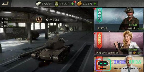 我的坦克我的团平民技巧