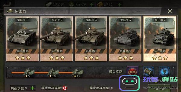 我的坦克我的团平民玩法攻略