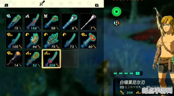 《塞尔达传说：王国之泪》装备强化指南 9月技术分析 Android专业版 经济系统