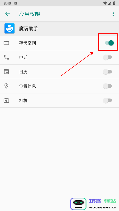 魔玩助手怎么授权文件管理权限