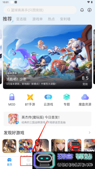 魔玩助手怎么下载国际服游戏