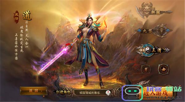 烈火封神职业介绍