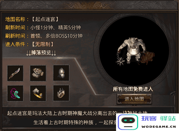 烈火封神前期地图指引攻略