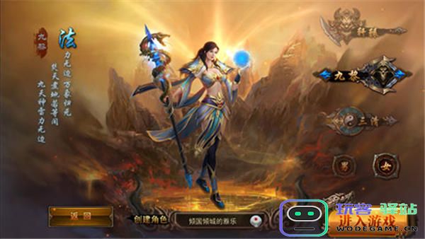 烈火封神职业介绍