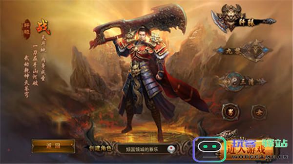 烈火封神职业介绍