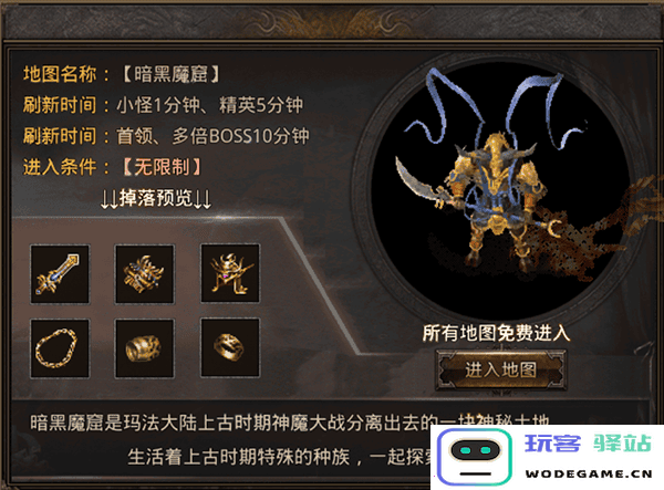 烈火封神前期地图指引攻略