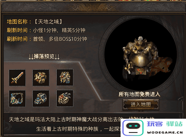 烈火封神前期地图指引攻略