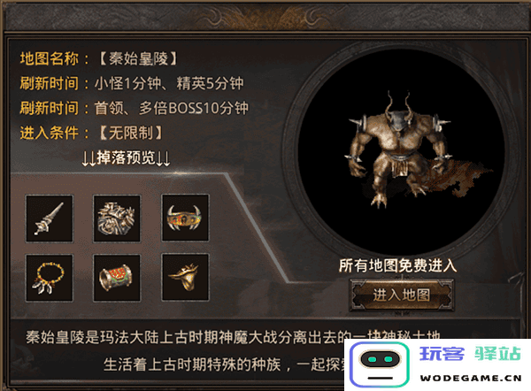 烈火封神前期地图指引攻略