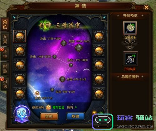 烈火封神系统介绍攻略