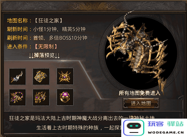 烈火封神前期地图指引攻略