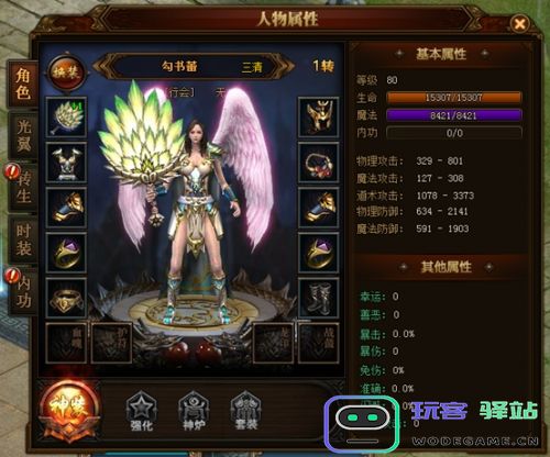 烈火封神系统介绍攻略