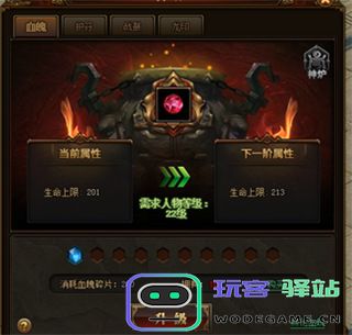 烈火封神系统介绍攻略