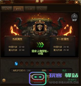 烈火封神系统介绍攻略