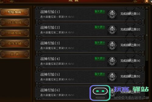 烈火封神系统介绍攻略