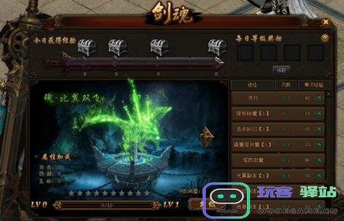 烈火封神系统介绍攻略