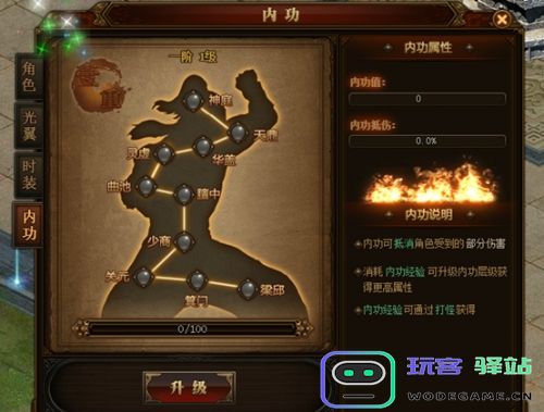 烈火封神系统介绍攻略