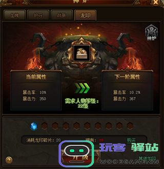 烈火封神系统介绍攻略