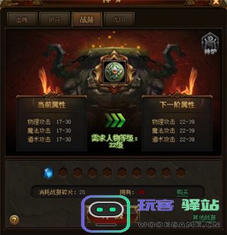烈火封神系统介绍攻略