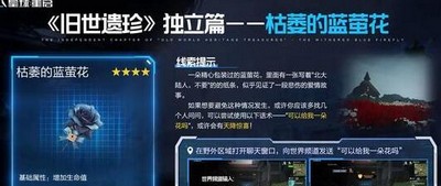 星球重启独立篇旧世遗珍获取攻略全面分析 软件使用指南 - 玩客驿站游戏网
