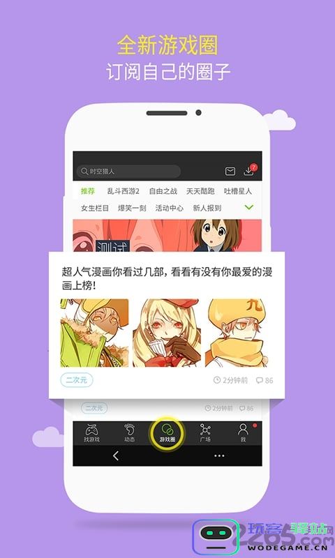 4399破解游戏盒子手机版