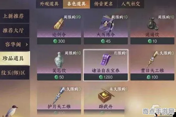 《逆水寒》手游 经济系统解析 S4赛季最新 Xbox Series X