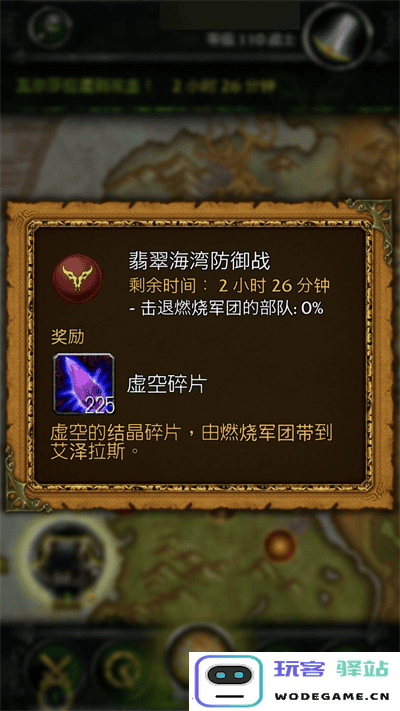 魔兽世界助手做世界任务方法