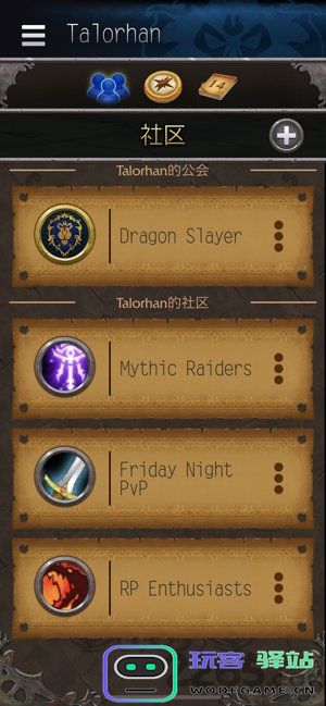 魔兽世界助手app官方下载