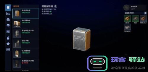 星球重启仓库怎么扩大容量