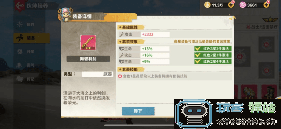 战魂旅人攻略