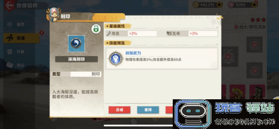 战魂旅人攻略