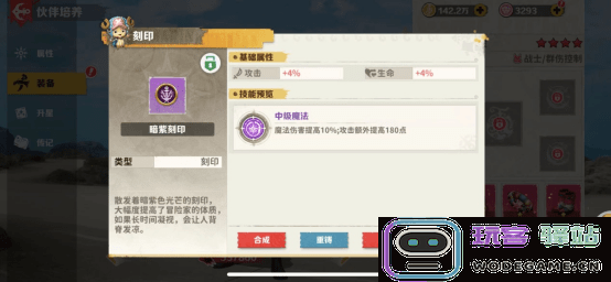 战魂旅人攻略