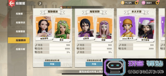 战魂旅人攻略