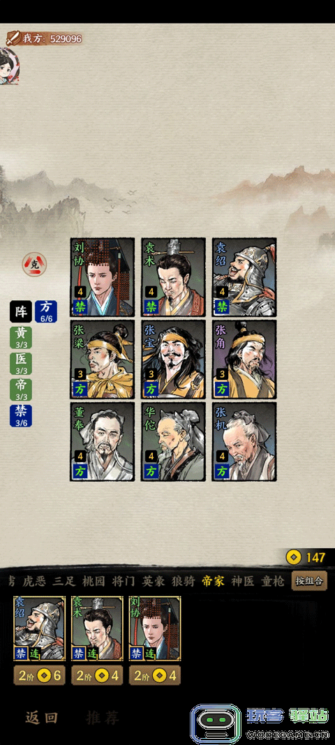 名将之弈攻略大全