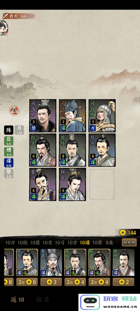 名将之弈攻略大全
