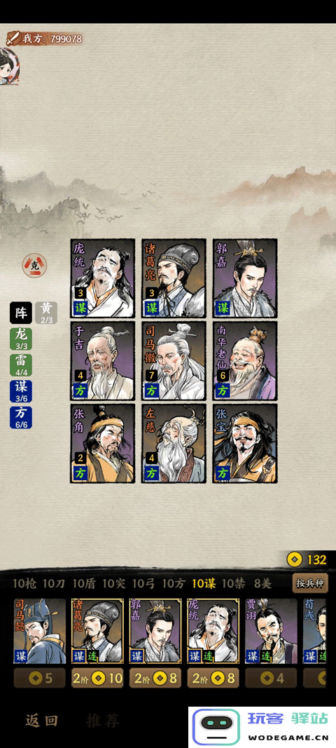 名将之弈攻略大全
