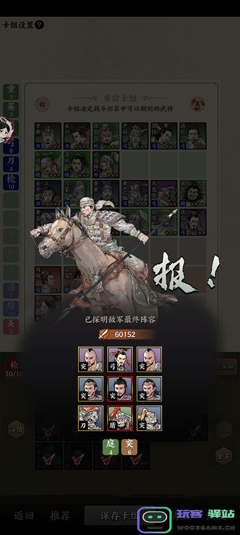 名将之弈攻略大全