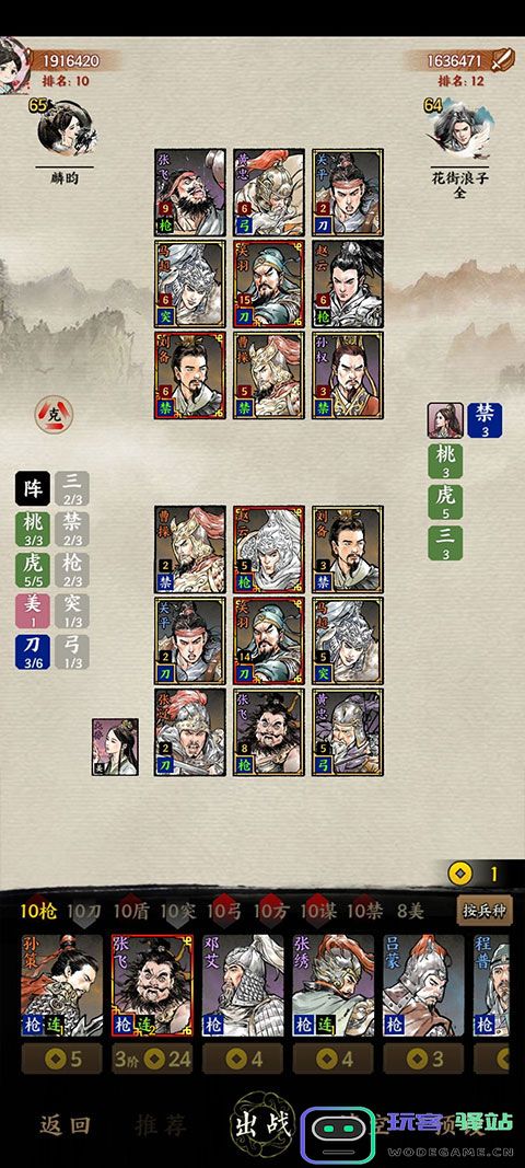 名将之弈攻略大全