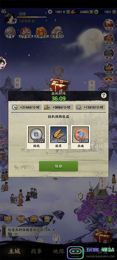 名将之弈攻略大全