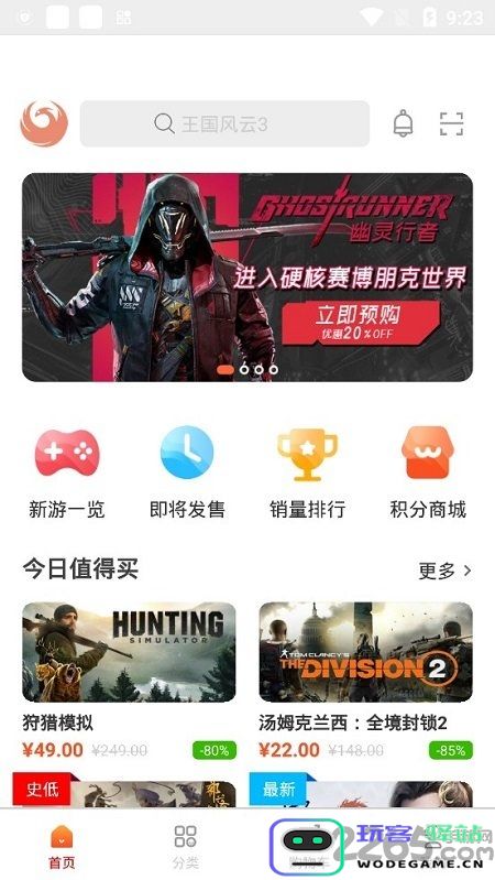 凤凰游戏app下载安装