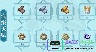 原神夏洛蒂培养材料汇总
