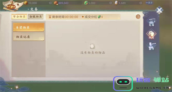 玄中记交易攻略