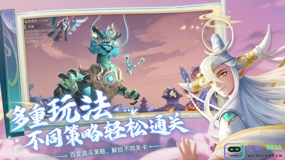 玄中记手游下载