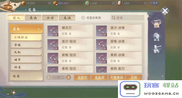 玄中记交易攻略