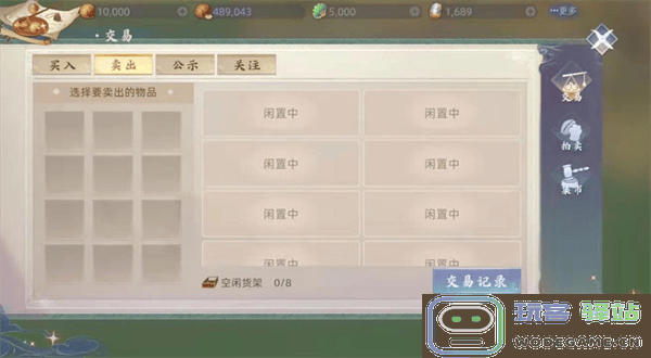 玄中记交易攻略