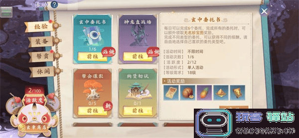 玄中记仙门成长玩法