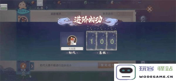 玄中记元兽攻略