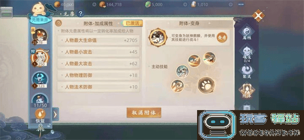 玄中记元兽攻略