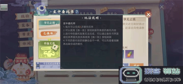 玄中记仙门成长玩法